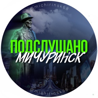 Логотип Телеграм канала michurinsk. Бесплатная аналитика Telegram каналов