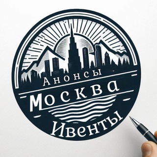 Логотип Телеграм канала anons_moscow. Бесплатная аналитика Telegram каналов