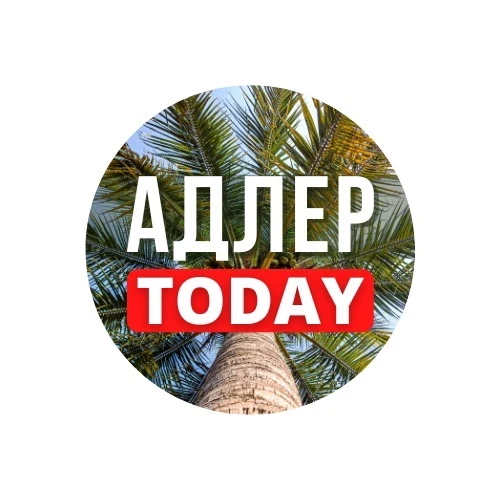 Telegram Channel logo adler_today. Free Telegram Channel Analytics