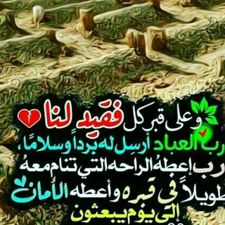 Логотип Телеграм канала صـدقـه جـاريـه لاّابـي. Бесплатная аналитика Telegram каналов