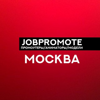 Логотип Телеграм канала jobpromote. Бесплатная аналитика Telegram каналов
