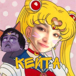 Логотип Телеграм канала Прыщавая Кейта. Бесплатная аналитика Telegram каналов