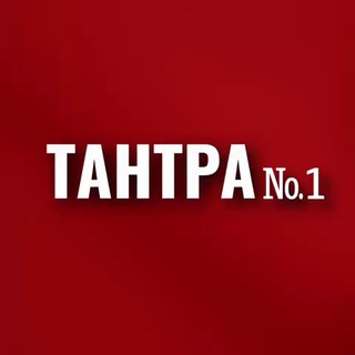 Telegram Channel logo tantra_spirit_chat. Free Telegram Channel Analytics