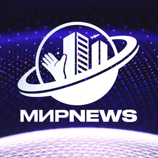Логотип Телеграм канала mir_wnews. Бесплатная аналитика Telegram каналов