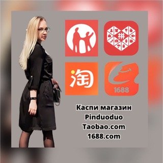 Логотип Телеграм канала Товары под заказ, Обучение. Бесплатная аналитика Telegram каналов