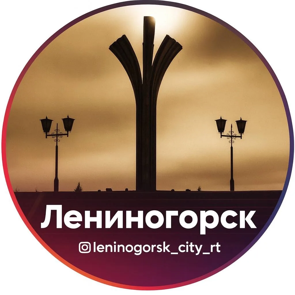 Логотип Телеграм канала leninogorsk_city_rt. Бесплатная аналитика Telegram каналов