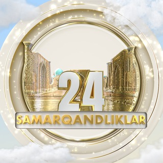 Логотип Телеграм канала samarqandliklar24_samarkand. Бесплатная аналитика Telegram каналов