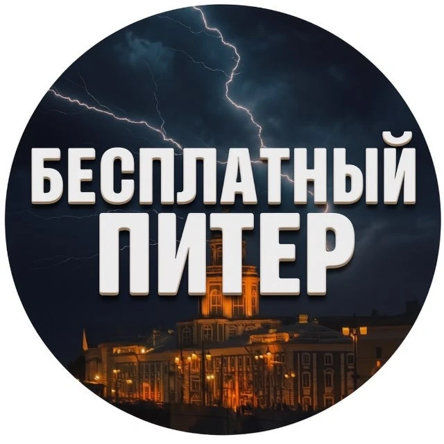 Telegram Channel logo free_piterburg. Free Telegram Channel Analytics