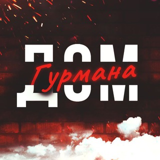 Логотип Телеграм канала Дом🍝Гурмана. Бесплатная аналитика Telegram каналов