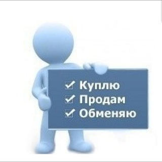 Telegram Channel logo pokupka_prodaza_obmen. Free Telegram Channel Analytics