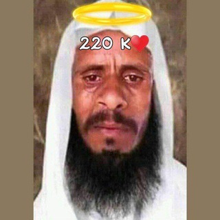 Логотип Телеграм канала شيخ الدمازين👳‍♂📿. Бесплатная аналитика Telegram каналов