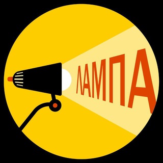 Telegram Channel logo lampa_mediaspb. Free Telegram Channel Analytics
