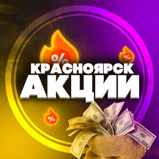 Telegram Channel logo promokrsk. Free Telegram Channel Analytics