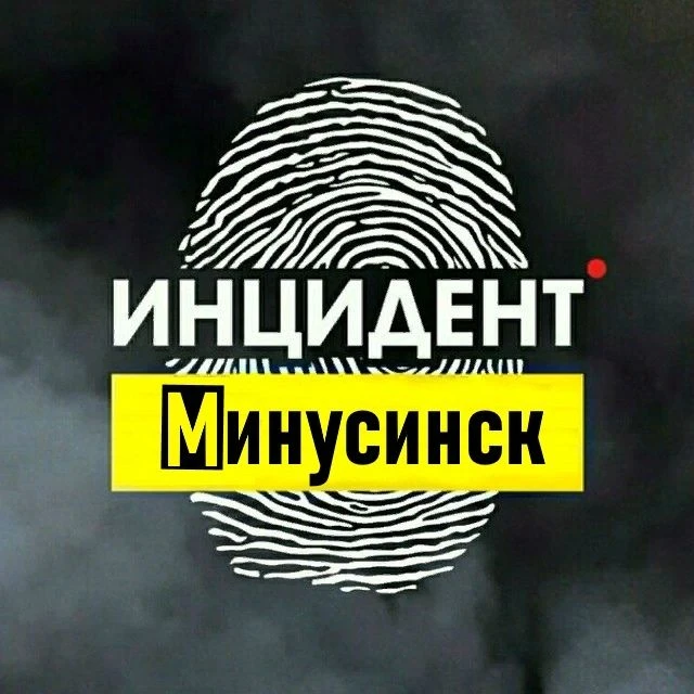 Telegram Channel logo incident_minusinsk. Free Telegram Channel Analytics