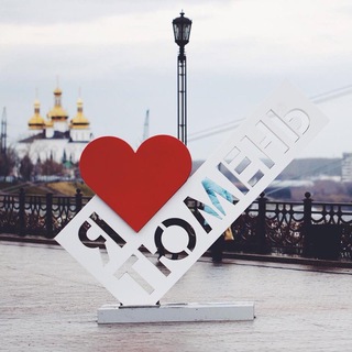 Логотип Телеграм канала tyumen. Бесплатная аналитика Telegram каналов
