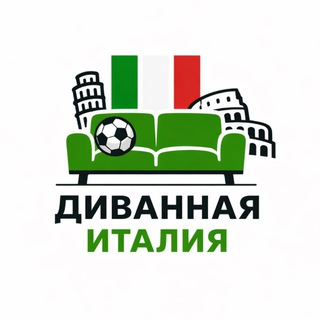 Telegram Channel logo footballitalia. Free Telegram Channel Analytics