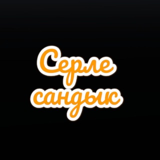 Telegram Channel logo sovetinam. Free Telegram Channel Analytics