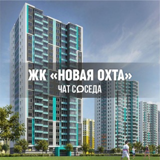 Telegram Channel logo novayaohta_chat. Free Telegram Channel Analytics