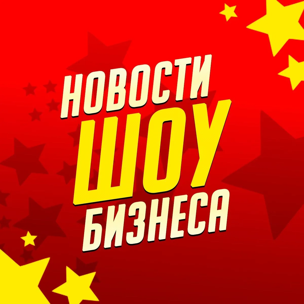 Telegram Channel logo an_showbiz. Free Telegram Channel Analytics