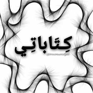 Telegram Channel logo monwatyii. Free Telegram Channel Analytics