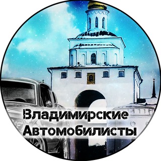 Логотип Телеграм канала weauto33. Бесплатная аналитика Telegram каналов