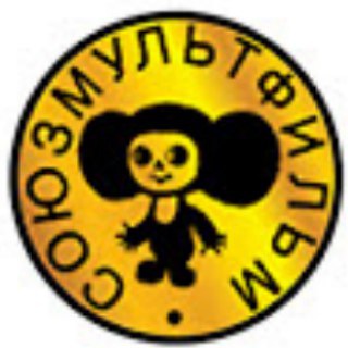 Логотип Телеграм канала Союзмультфильм. Бесплатная аналитика Telegram каналов