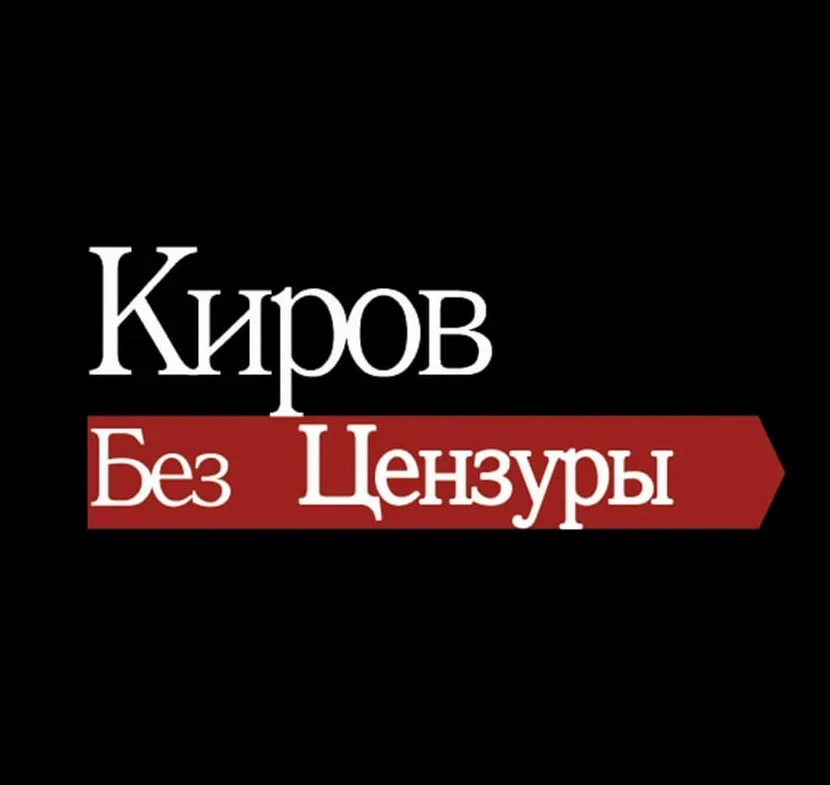 Telegram Channel logo kirov_bezcenz. Free Telegram Channel Analytics
