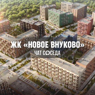 Telegram Channel logo novoevnukovo_chat. Free Telegram Channel Analytics