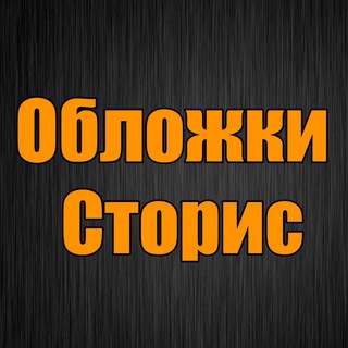 Логотип Телеграм канала . Бесплатная аналитика Telegram каналов
