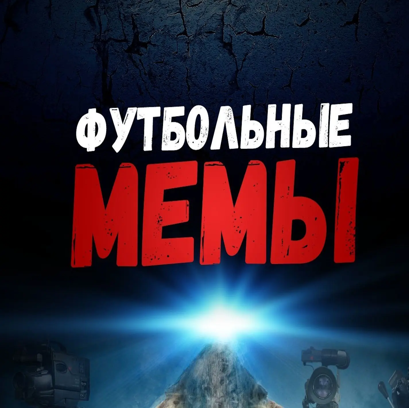 Telegram Channel logo ulybnis_feed. Free Telegram Channel Analytics