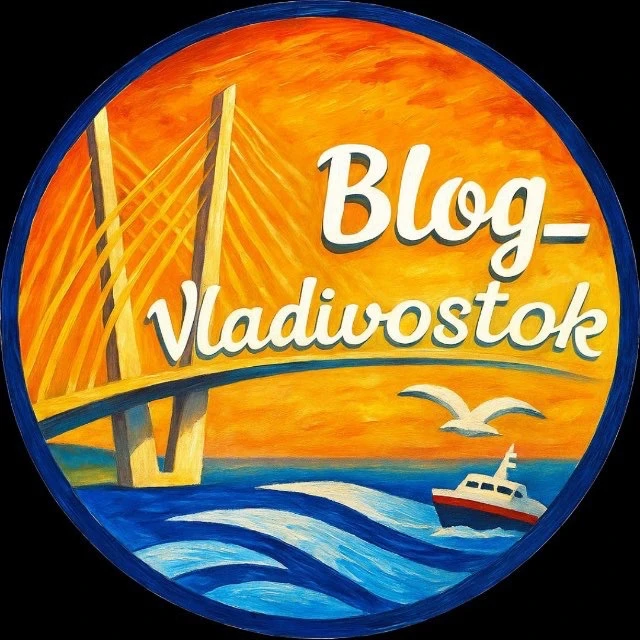 Telegram Channel logo blog_vladivostok. Free Telegram Channel Analytics