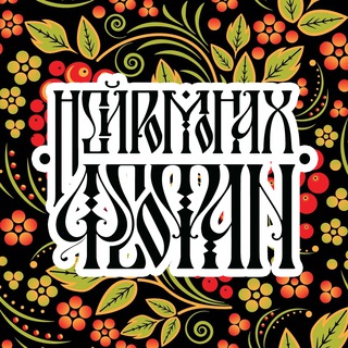 Логотип Телеграм канала Нейромонах Феофан. Бесплатная аналитика Telegram каналов