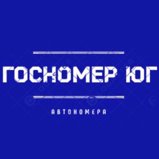 Логотип Телеграм канала gosnomer_ug_61_161_761. Бесплатная аналитика Telegram каналов