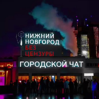 Telegram Channel logo bez_cenz_nn_chat. Free Telegram Channel Analytics