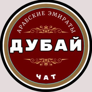 Логотип Телеграм канала duba_friend. Бесплатная аналитика Telegram каналов