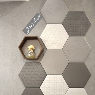 Логотип Телеграм канала سبک زندگی. Бесплатная аналитика Telegram каналов