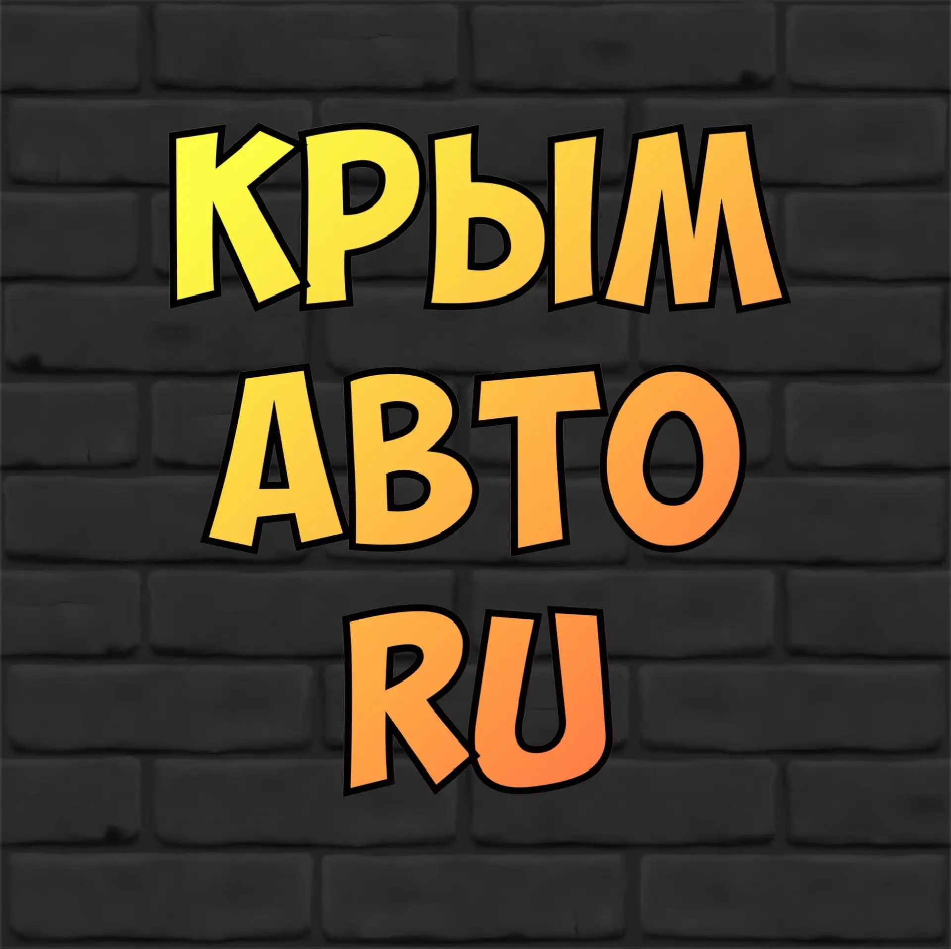 Telegram Channel logo crimea_avto_ru. Free Telegram Channel Analytics