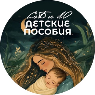 Логотип Телеграм канала detskie_posobia_leningradskay. Бесплатная аналитика Telegram каналов
