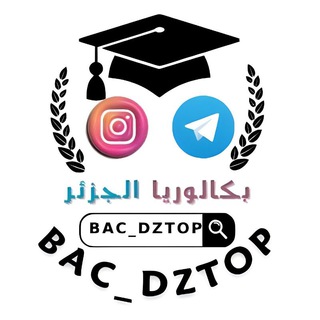 Telegram Channel logo bac_dztop. Free Telegram Channel Analytics
