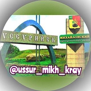 Telegram Channel logo ussur_mikh_kray. Free Telegram Channel Analytics