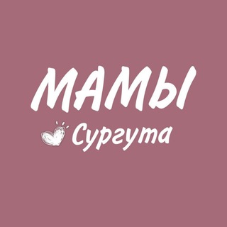 Логотип Телеграм канала mamochkisurguta. Бесплатная аналитика Telegram каналов
