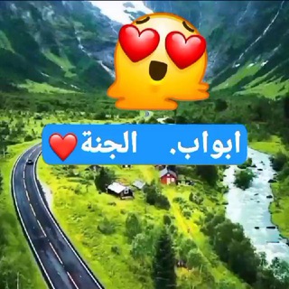 Логотип Телеграм канала ابواب الجنة. Бесплатная аналитика Telegram каналов