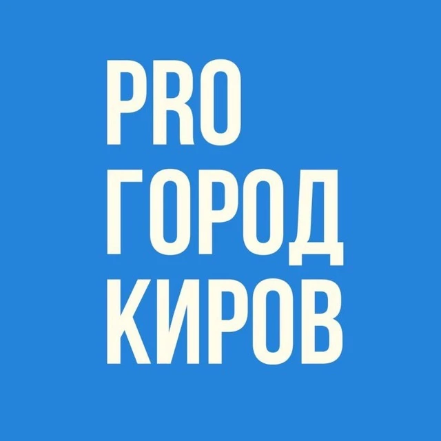 Логотип Телеграм канала progorod43. Бесплатная аналитика Telegram каналов