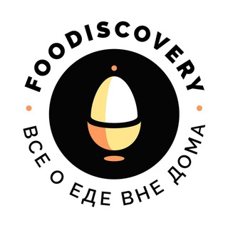 Логотип Телеграм канала FOODISCOVERY. Бесплатная аналитика Telegram каналов