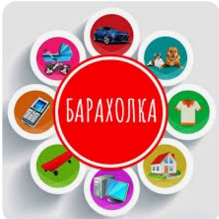 Telegram Channel logo baraholka_alaniya. Free Telegram Channel Analytics