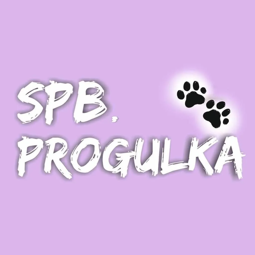 Логотип Телеграм канала spbprogulka. Бесплатная аналитика Telegram каналов