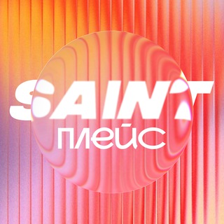 Логотип Телеграм канала saint_afisha. Бесплатная аналитика Telegram каналов