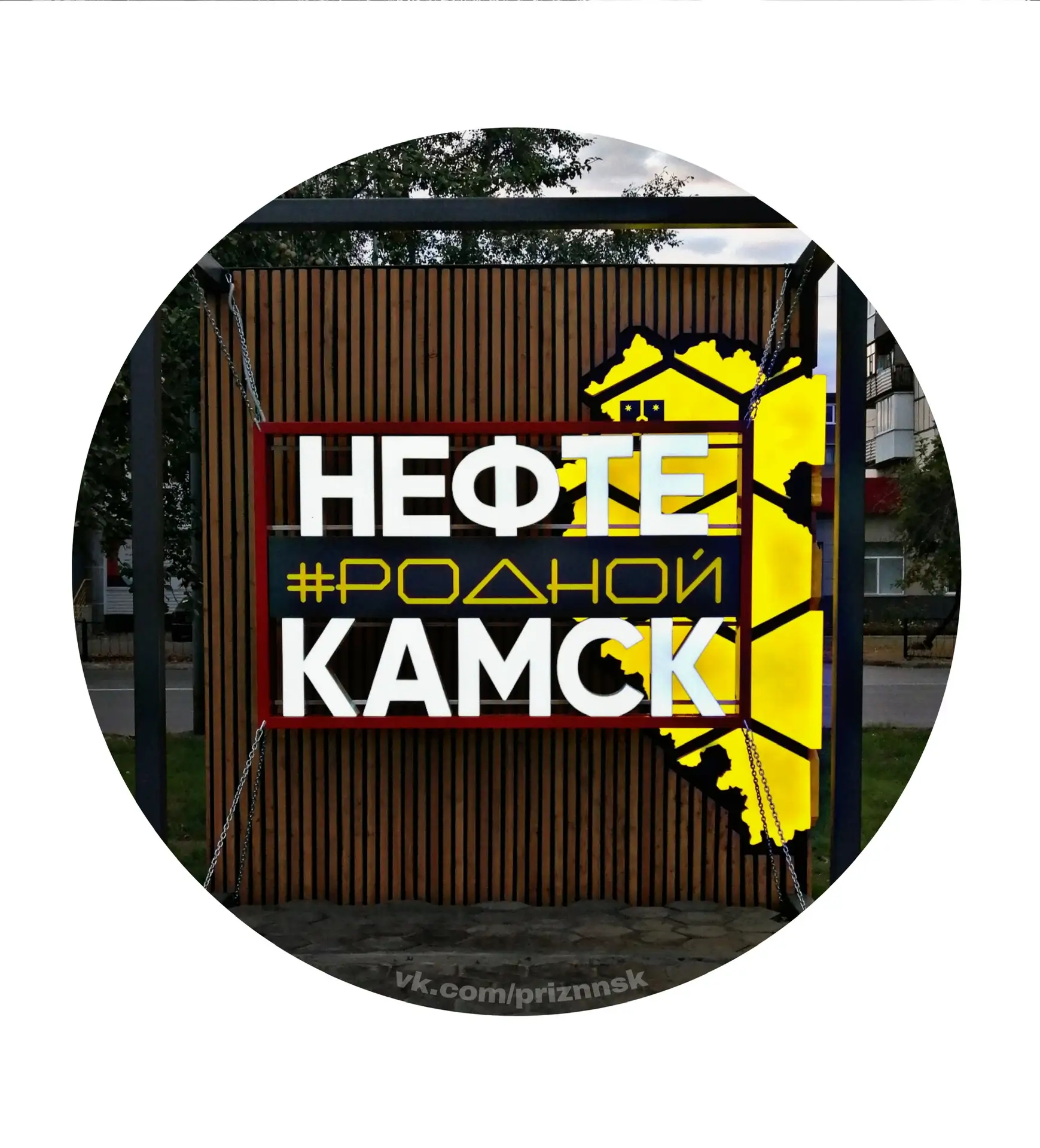 Логотип Телеграм канала priznnsk. Бесплатная аналитика Telegram каналов