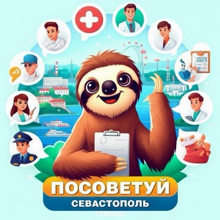 Telegram Channel logo sovetsevastopol. Free Telegram Channel Analytics