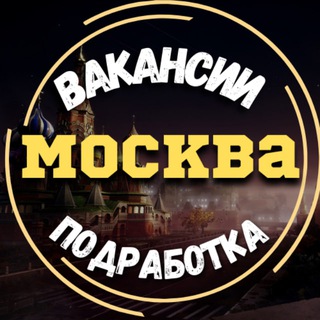 Логотип Телеграм канала vakansiy_moscow. Бесплатная аналитика Telegram каналов
